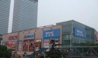 重庆有哪些大型超市值得逛 重庆沃尔玛超市