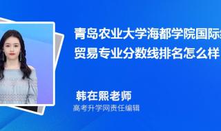 国际经济与贸易就业方向及前景 国际经济与贸易排名