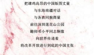 歌颂祖国的佳句 歌颂祖国的文章
