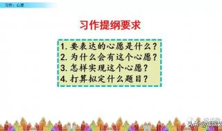 作文《心愿》六年级