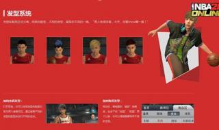 nba2k20生涯模式中锋怎么挡拆